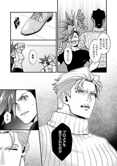 KRGL and GLKR enjoying SEX together. 8