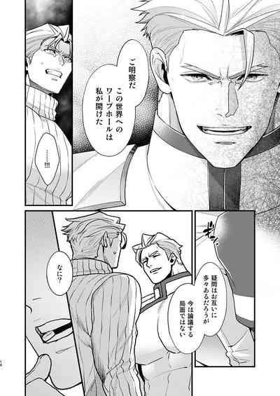 KRGL and GLKR enjoying SEX together. 9