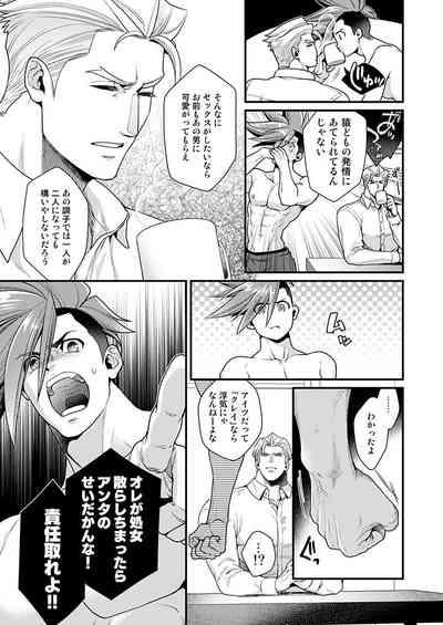 KRGL and GLKR enjoying SEX together. β 10