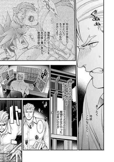 KRGL and GLKR enjoying SEX together. β 6