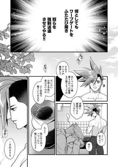 KRGL and GLKR enjoying SEX together. β 8
