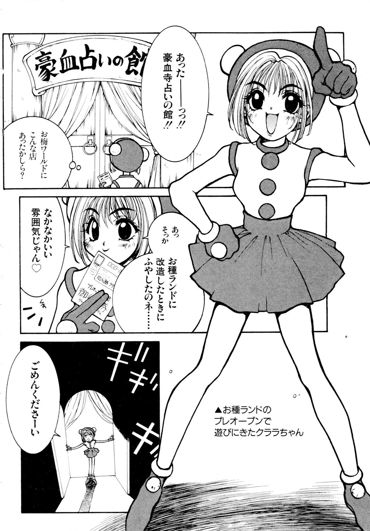 Gouketsuji Ichizoku 2: Chotto dake Saikyou Densetsu Anthology Comic - Page 11