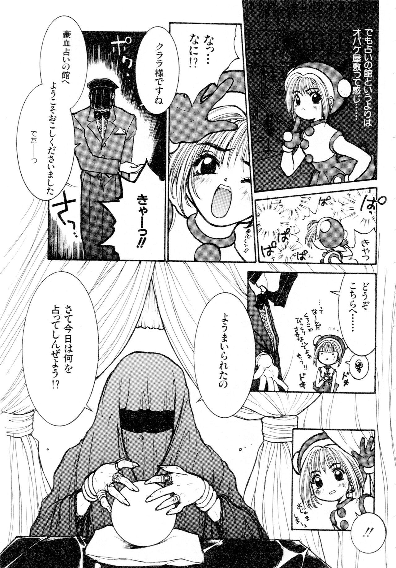 Gouketsuji Ichizoku 2: Chotto dake Saikyou Densetsu Anthology Comic - Page 12