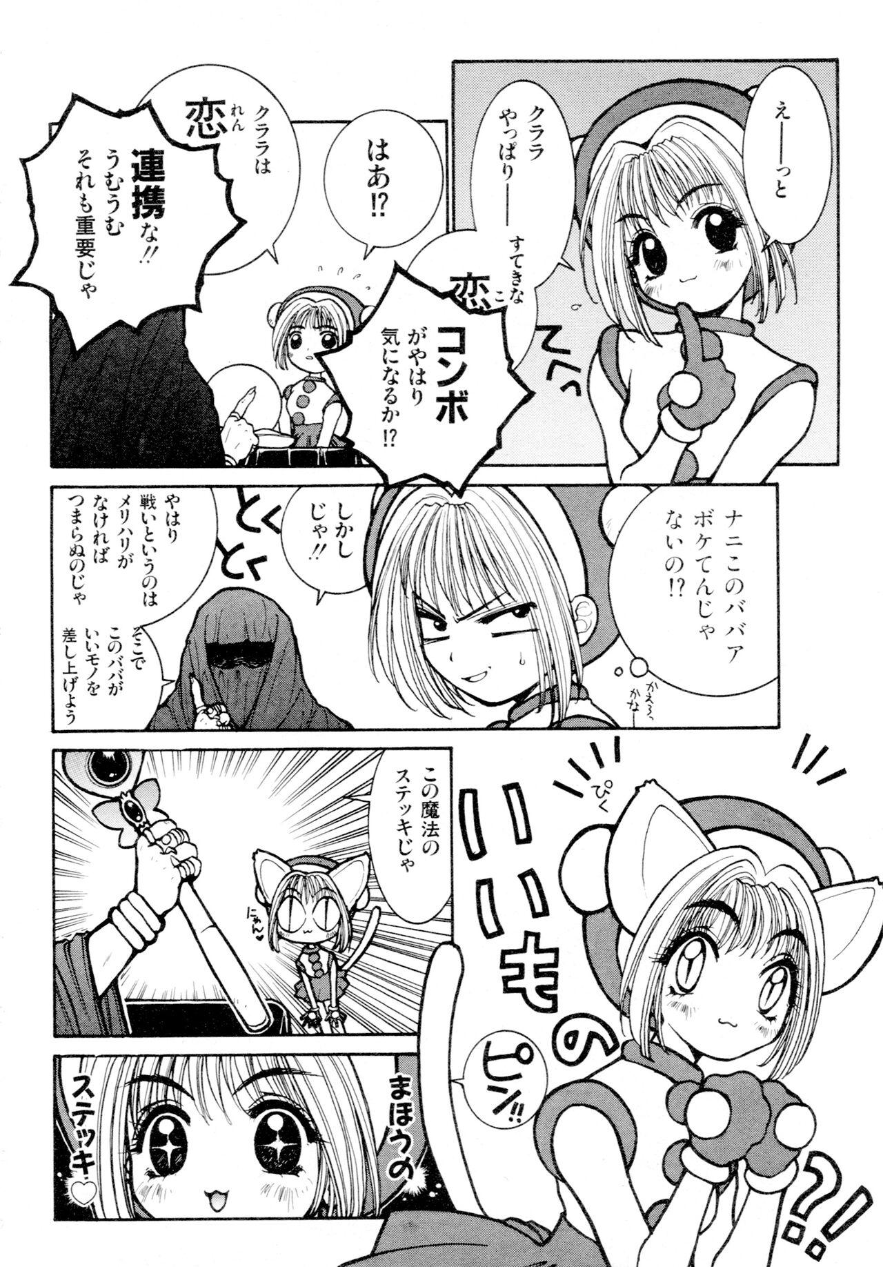 Gouketsuji Ichizoku 2: Chotto dake Saikyou Densetsu Anthology Comic - Page 13