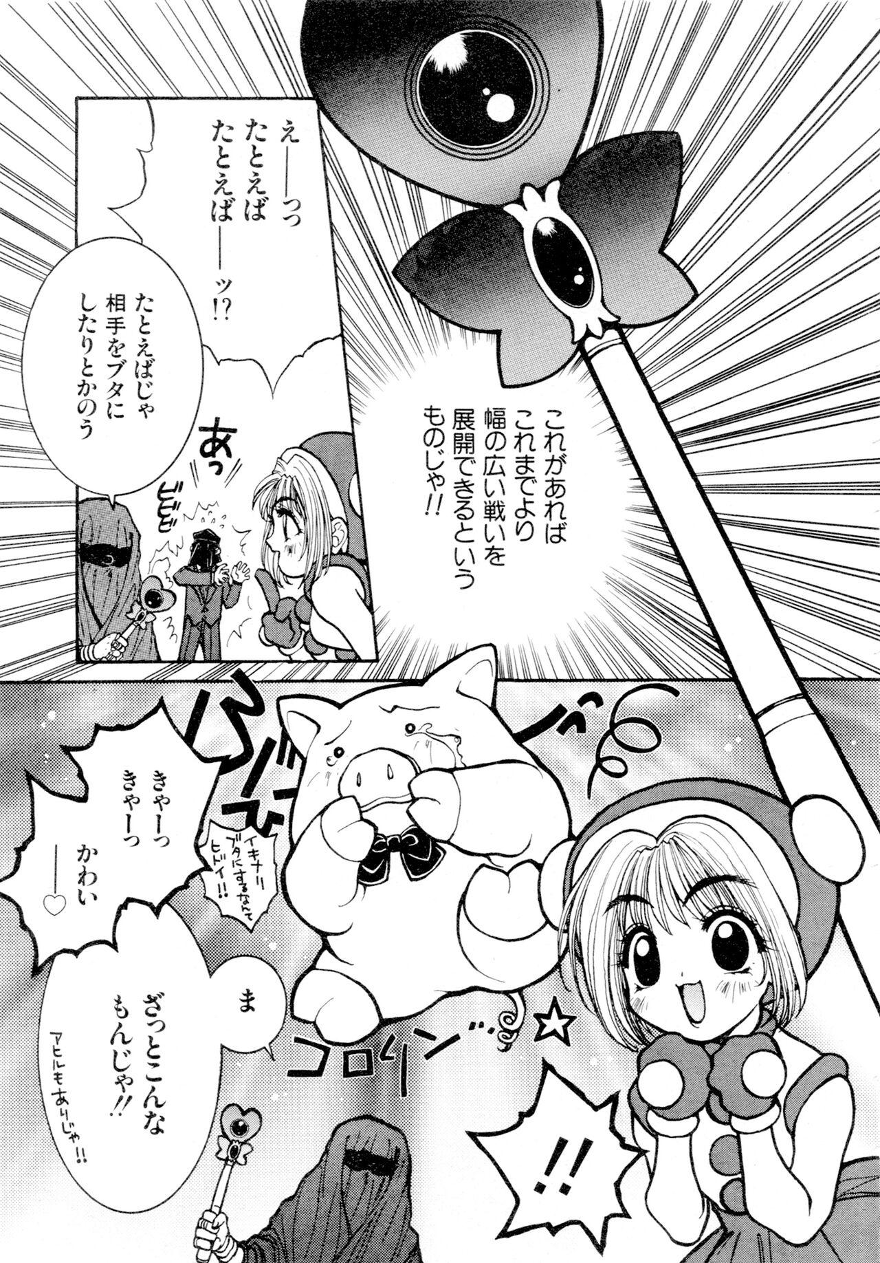 Gouketsuji Ichizoku 2: Chotto dake Saikyou Densetsu Anthology Comic - Page 14