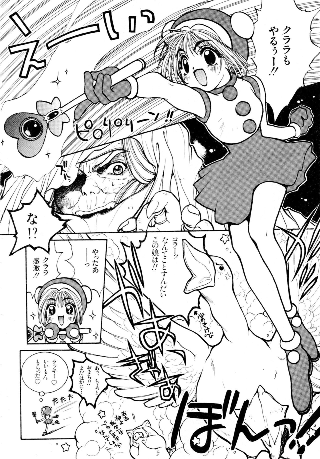 Gouketsuji Ichizoku 2: Chotto dake Saikyou Densetsu Anthology Comic - Page 15
