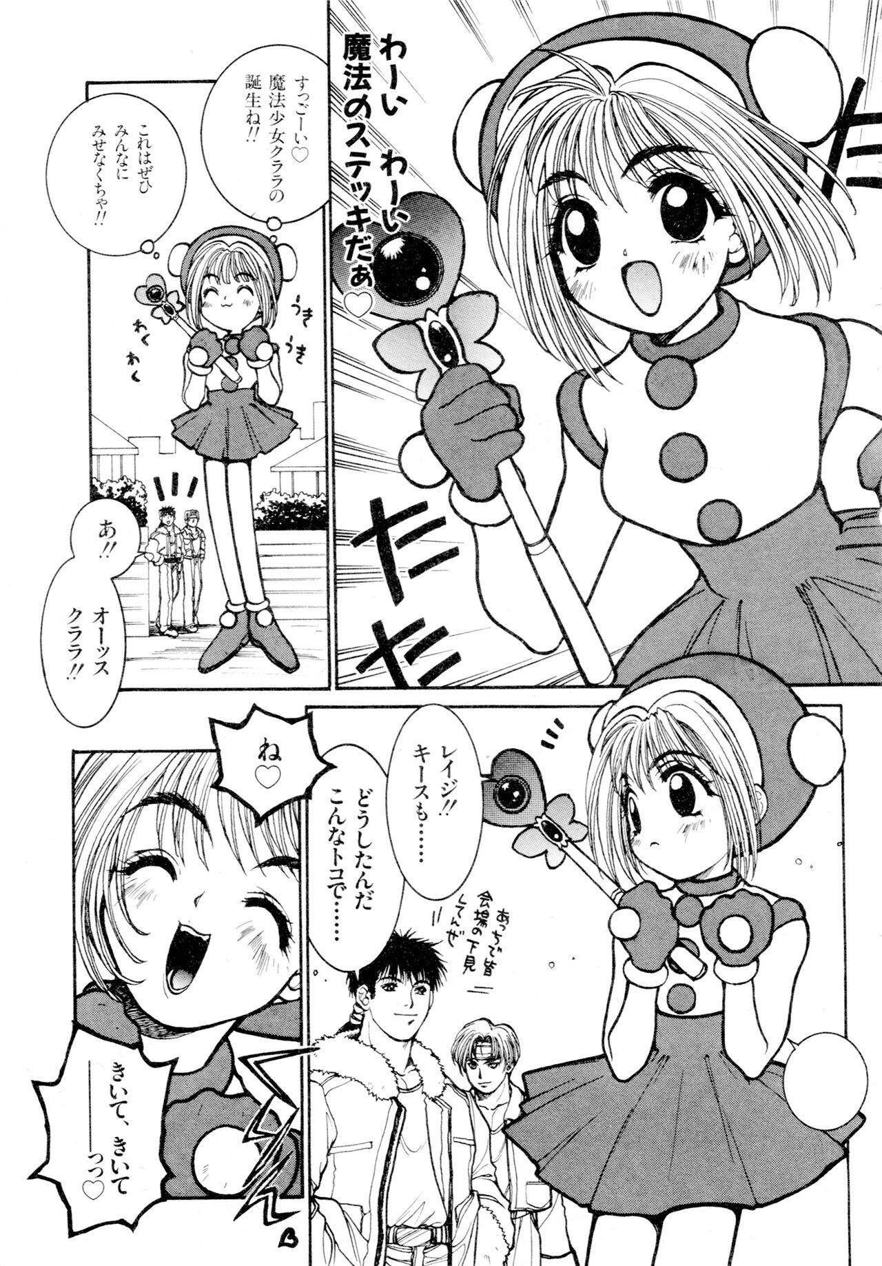 Gouketsuji Ichizoku 2: Chotto dake Saikyou Densetsu Anthology Comic - Page 16
