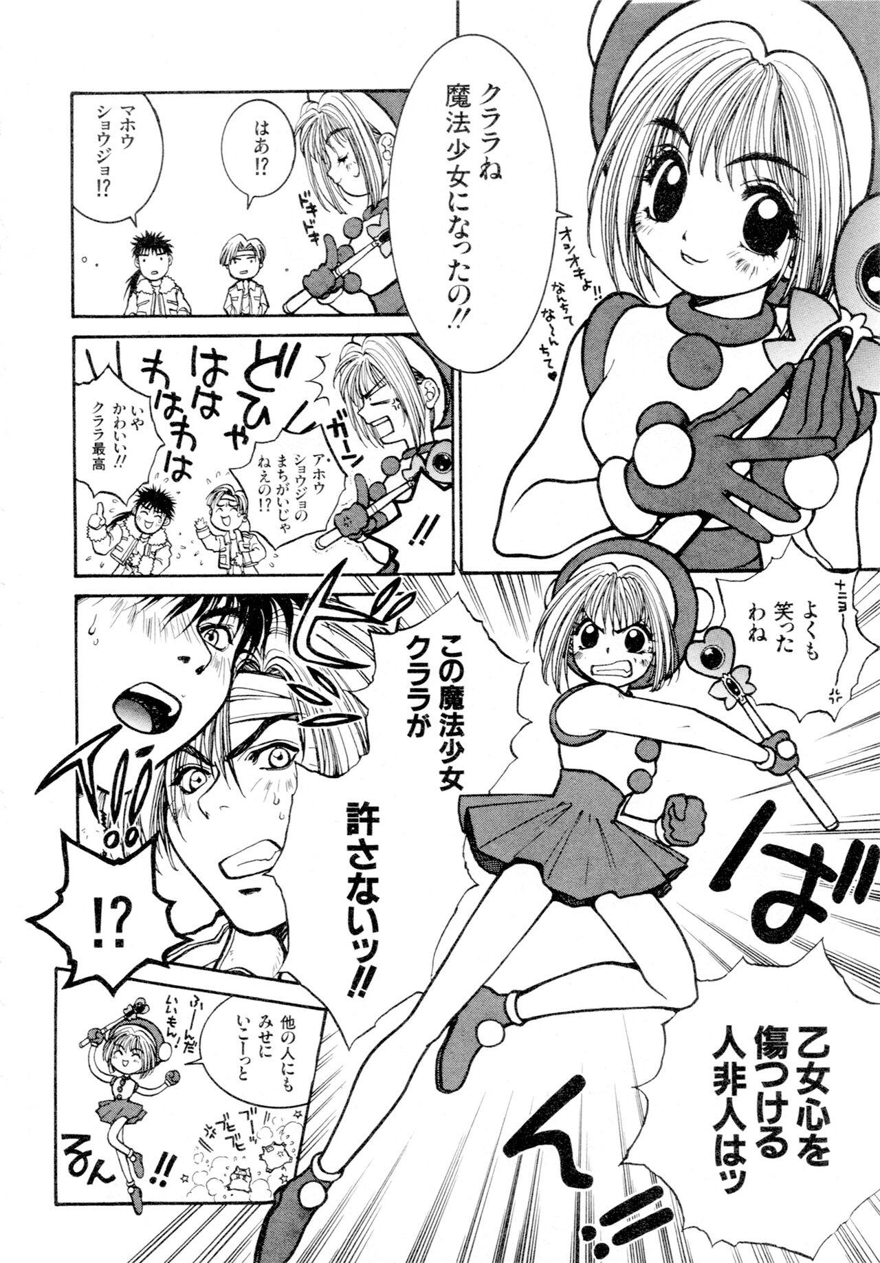 Gouketsuji Ichizoku 2: Chotto dake Saikyou Densetsu Anthology Comic - Page 17