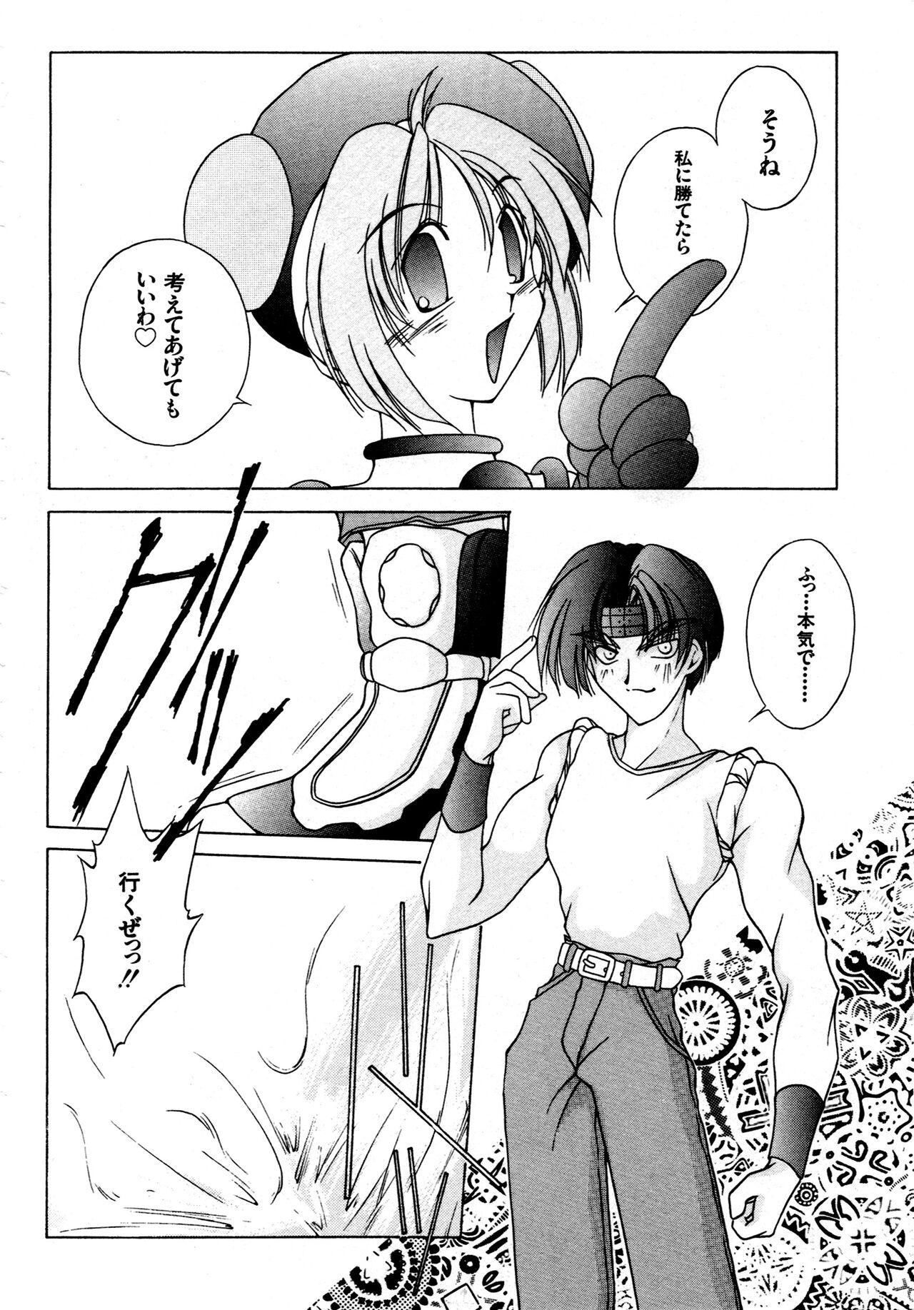 Gouketsuji Ichizoku 2: Chotto dake Saikyou Densetsu Anthology Comic - Page 175