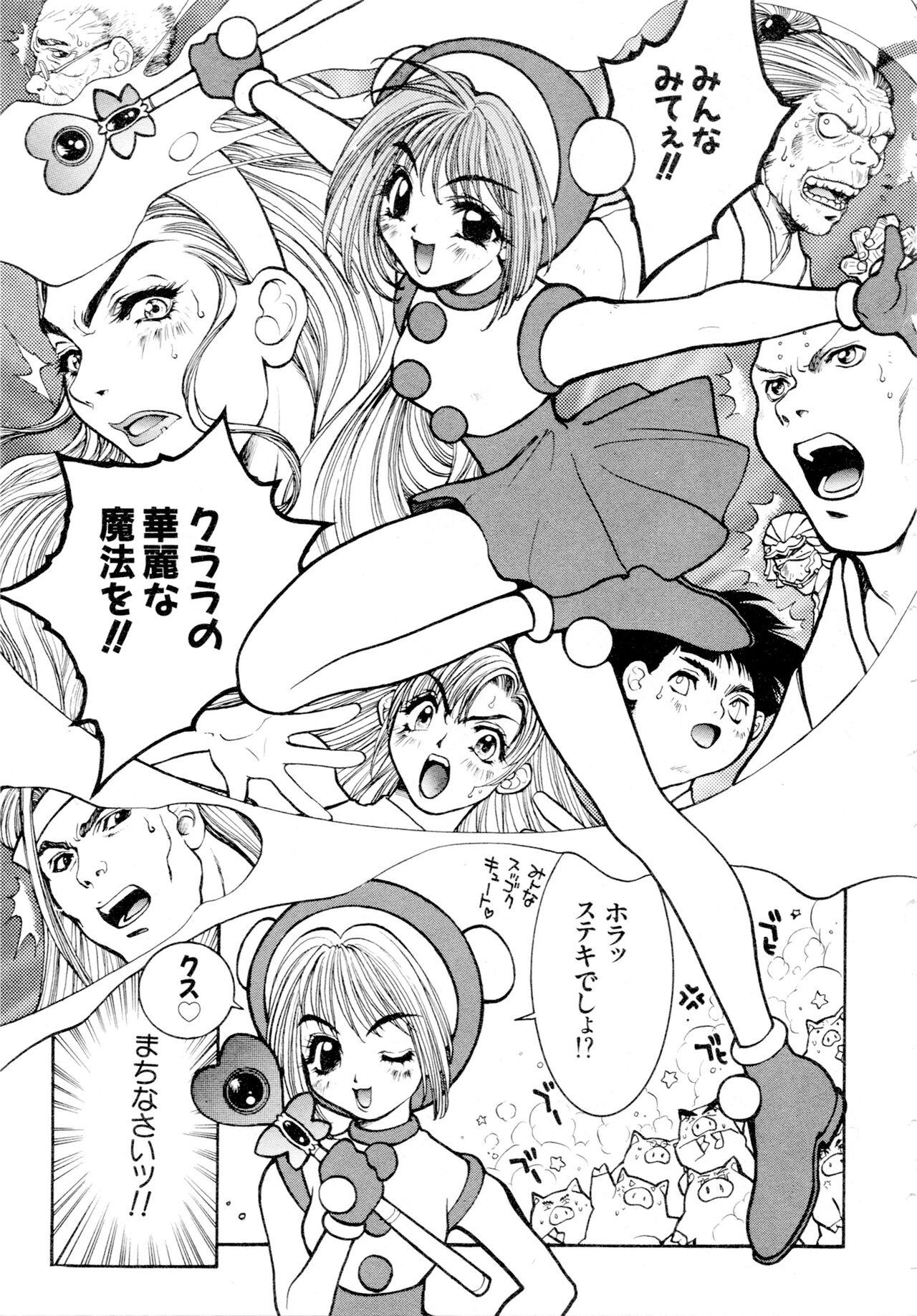 Gouketsuji Ichizoku 2: Chotto dake Saikyou Densetsu Anthology Comic - Page 18