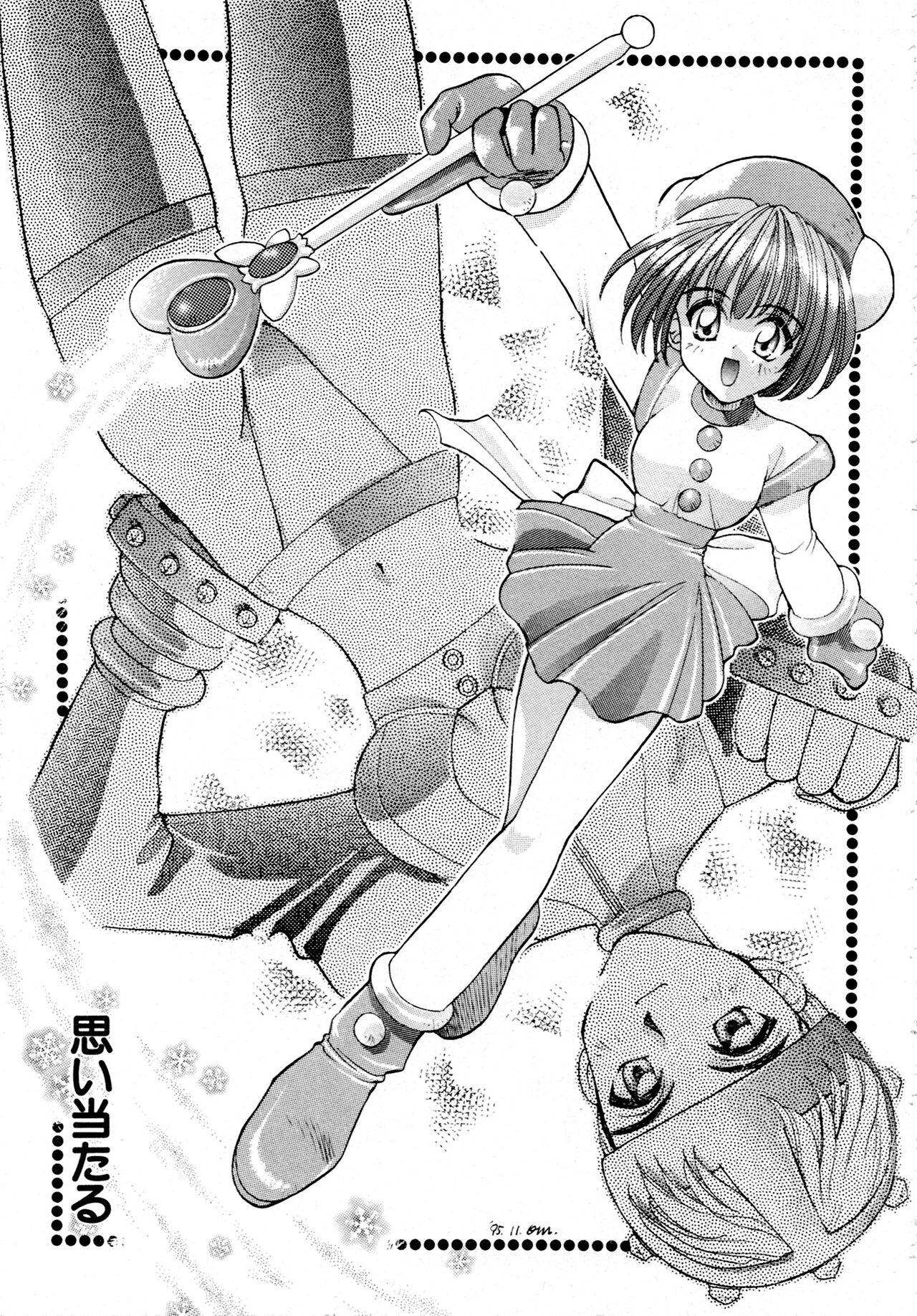 Gouketsuji Ichizoku 2: Chotto dake Saikyou Densetsu Anthology Comic - Page 202