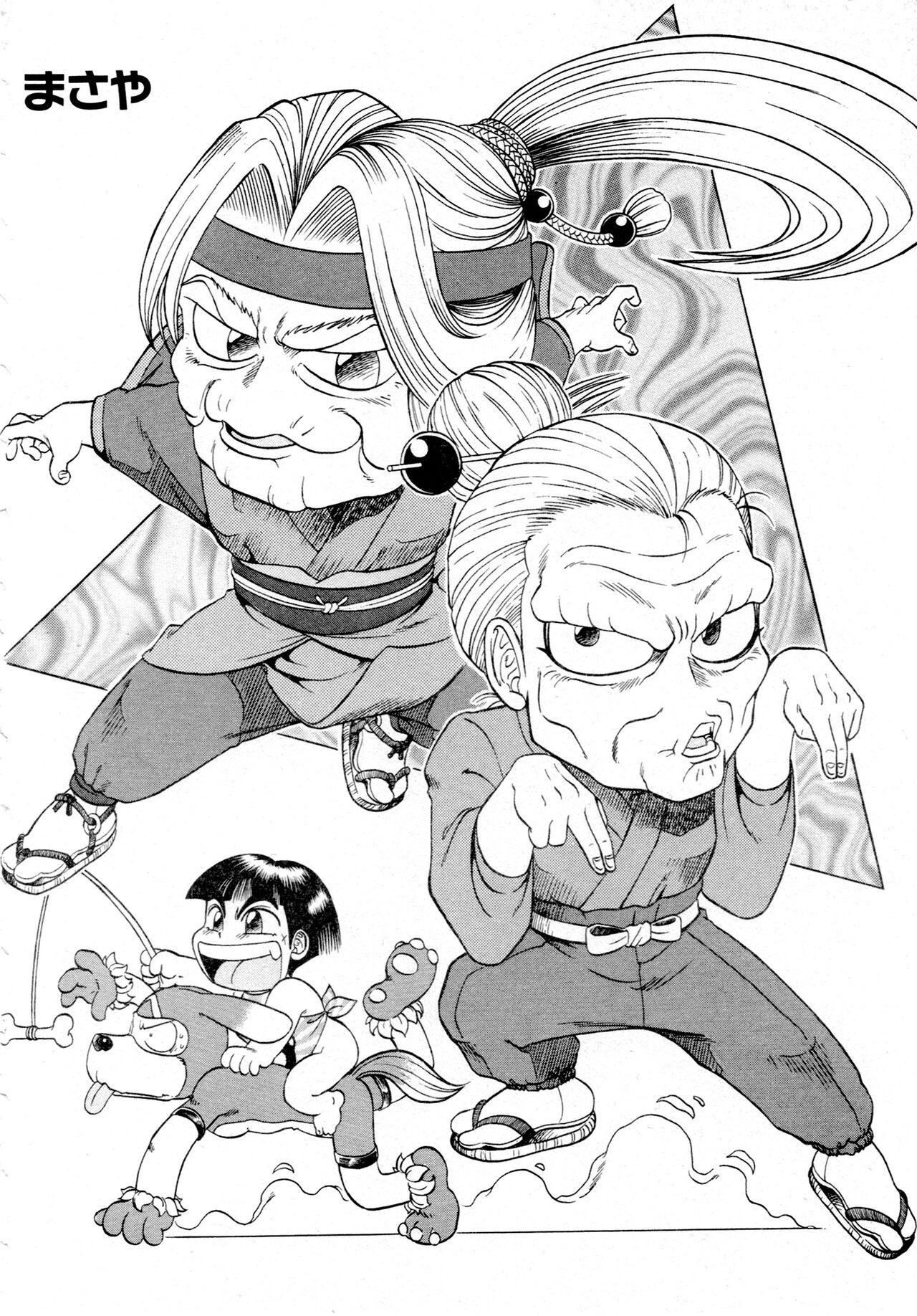 Gouketsuji Ichizoku 2: Chotto dake Saikyou Densetsu Anthology Comic - Page 203
