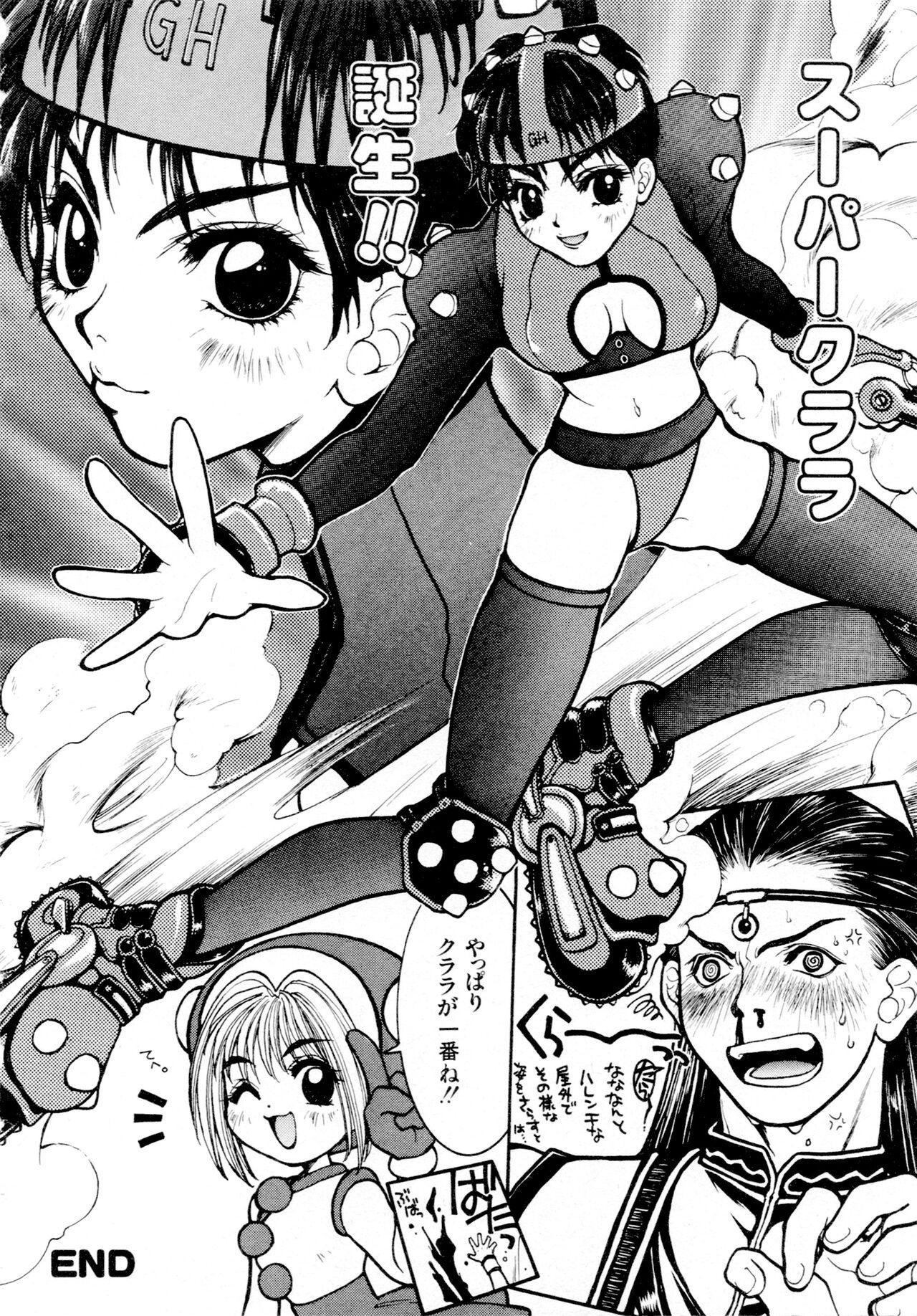 Gouketsuji Ichizoku 2: Chotto dake Saikyou Densetsu Anthology Comic - Page 21