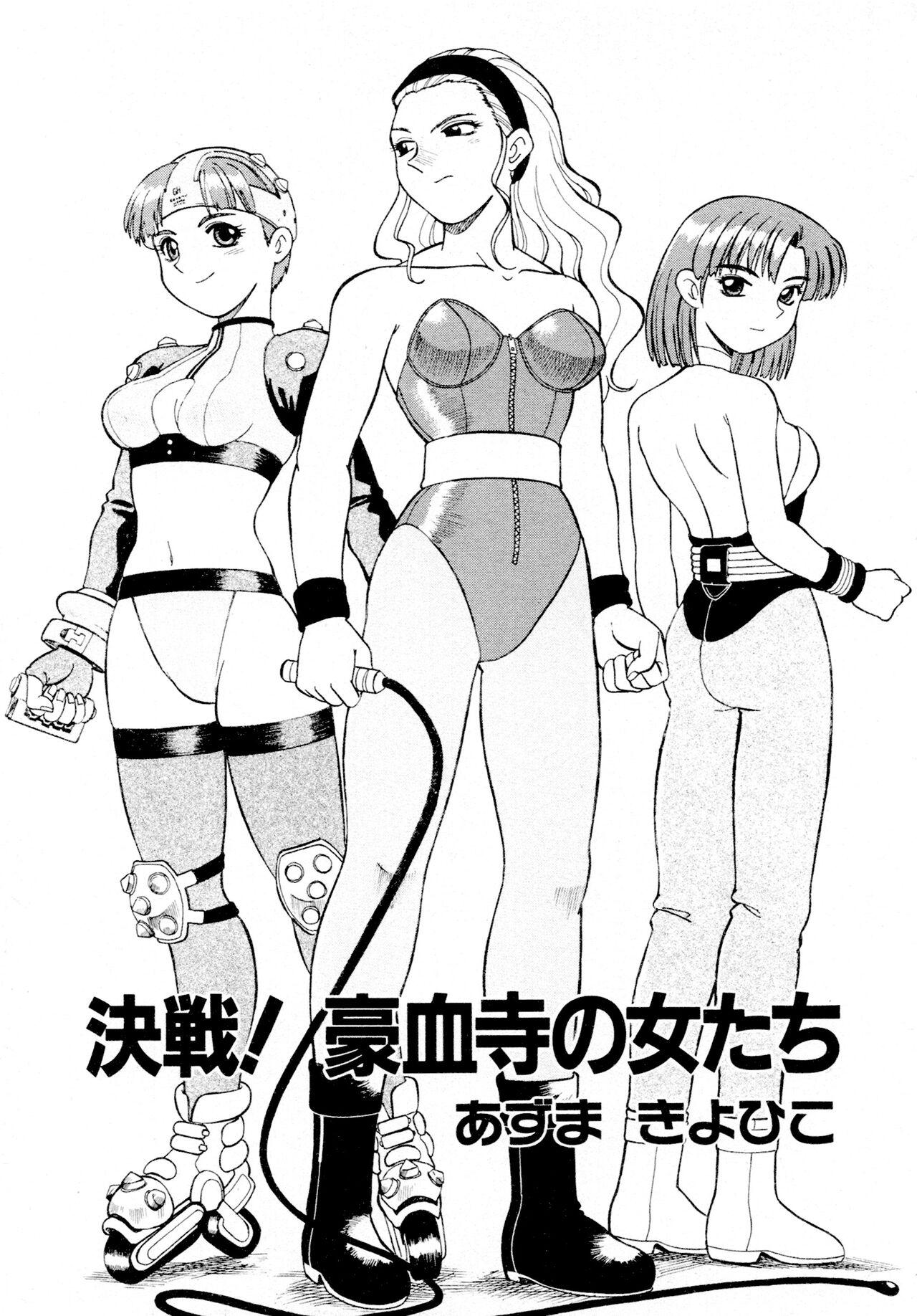Gouketsuji Ichizoku 2: Chotto dake Saikyou Densetsu Anthology Comic - Page 22