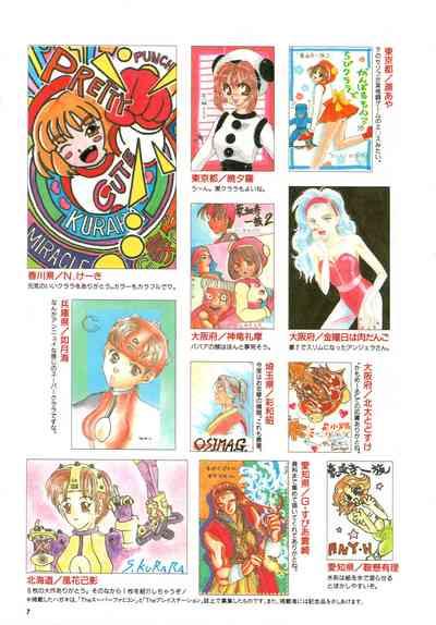 Gouketsuji Ichizoku 2: Chotto dake Saikyou Densetsu Anthology Comic 8