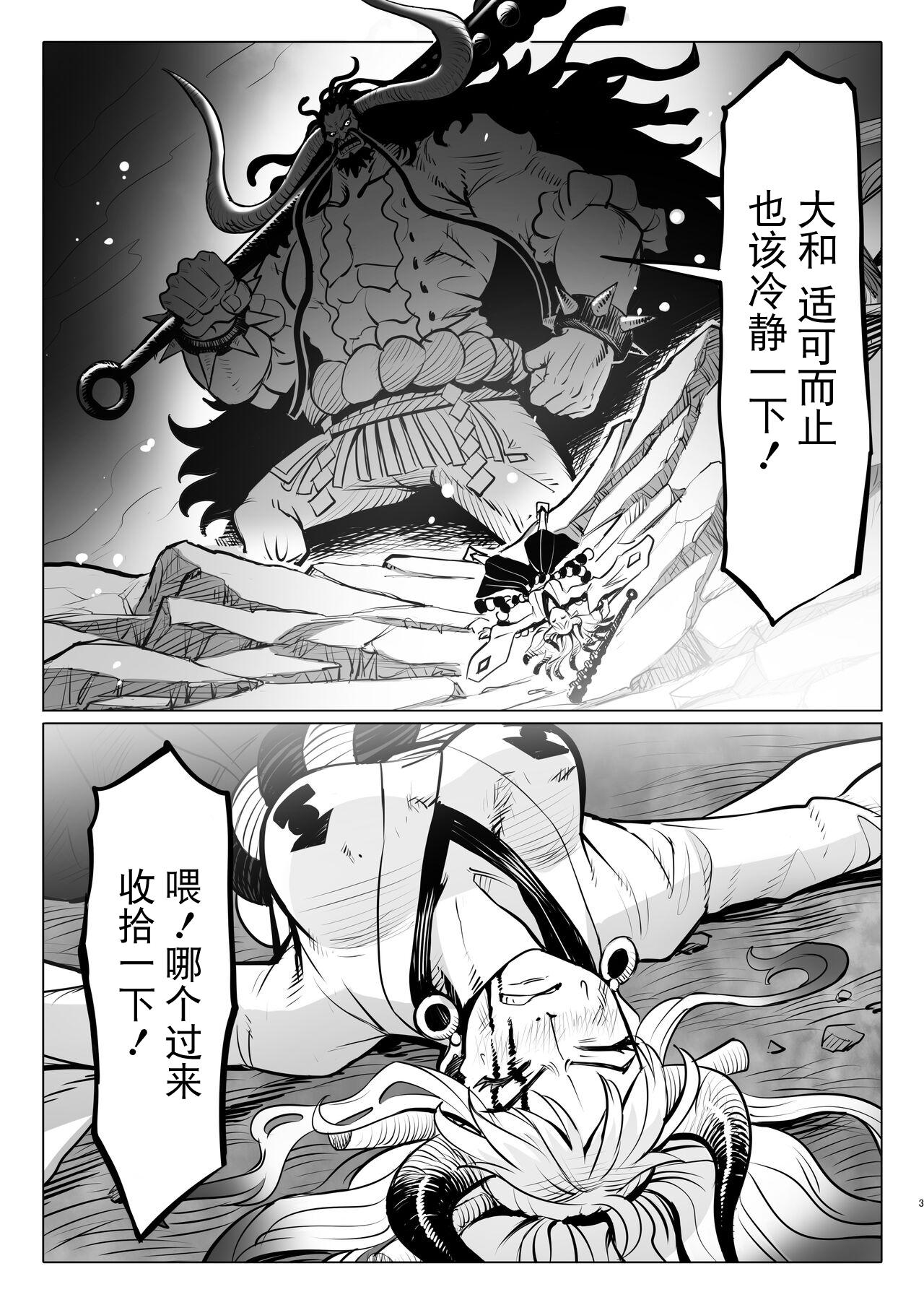 Onihimechi no Nichijou - Page 3