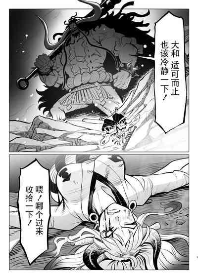 Onihimechi no Nichijou 3