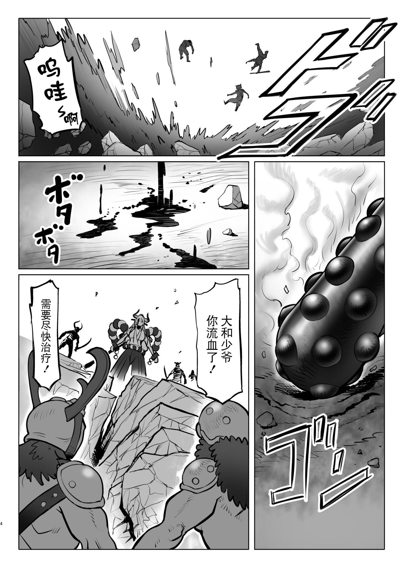 Onihimechi no Nichijou - Page 4