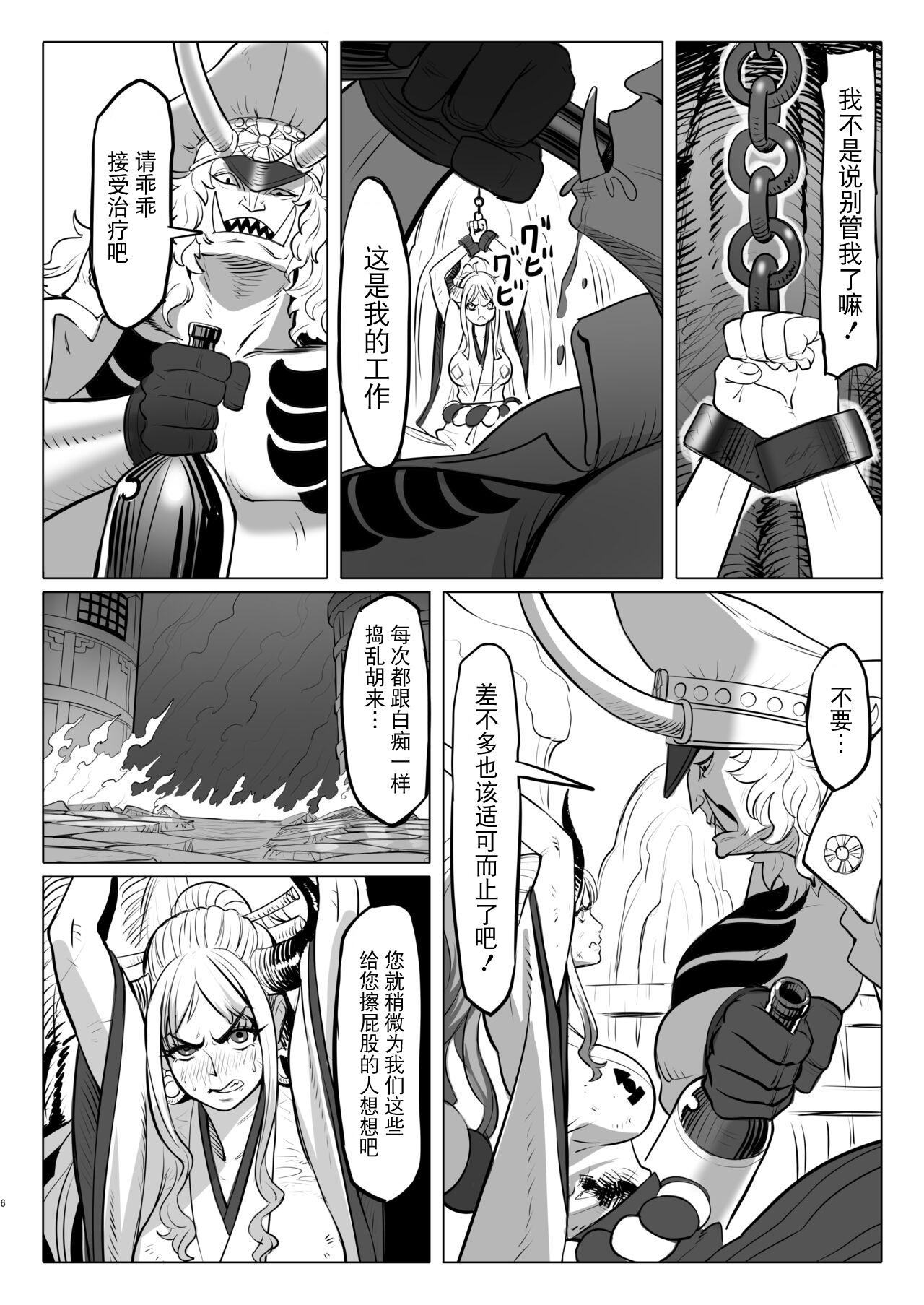 Onihimechi no Nichijou - Page 6