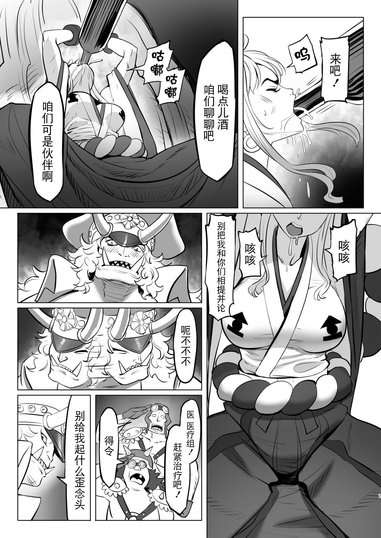 Onihimechi no Nichijou - Page 7