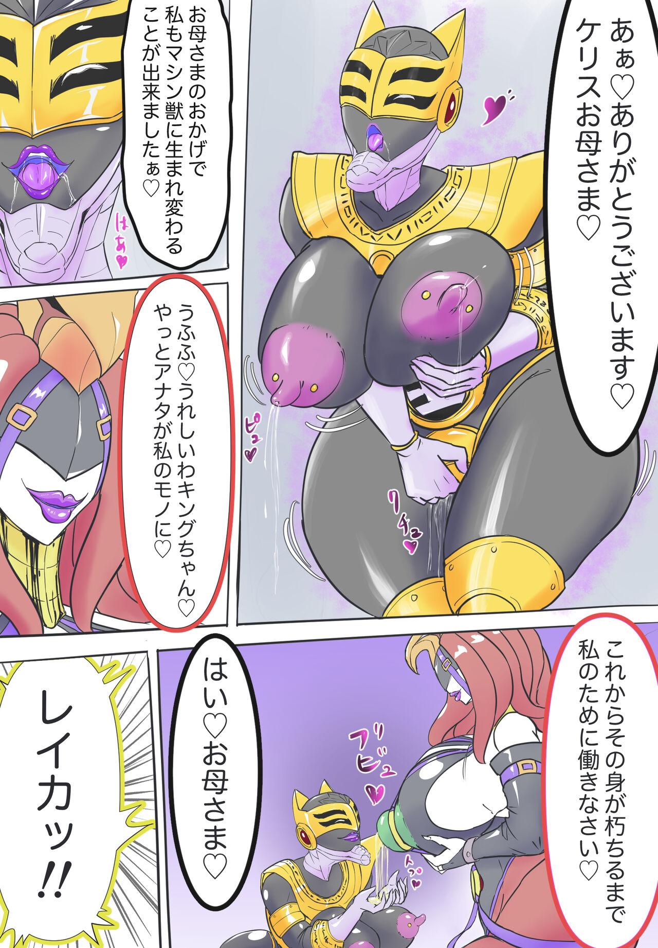 キングレンジャーVS淫•バラケリス:まとめ 6