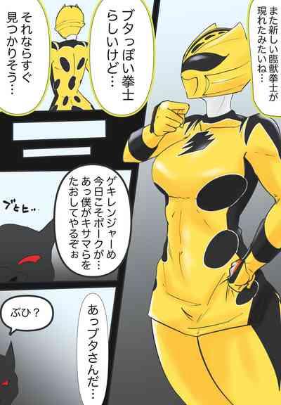 侵略！バラノイア帝国！ 1