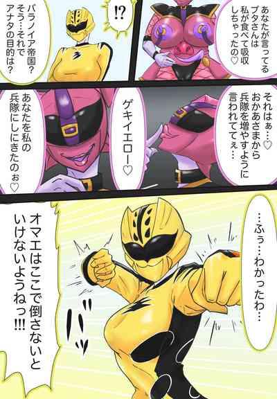 侵略！バラノイア帝国！ 3