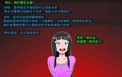 Andrea Story（有条色狼汉化 4