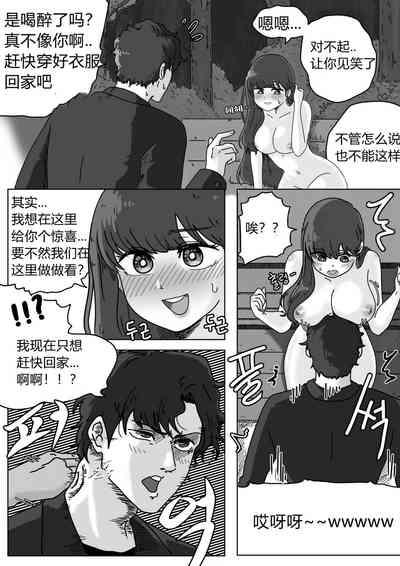 Zipper man 10