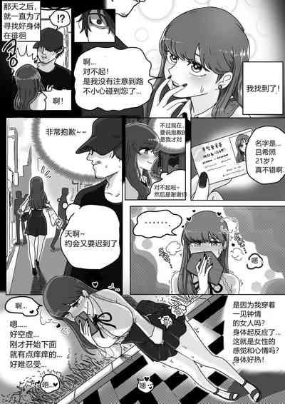 Zipper man 5