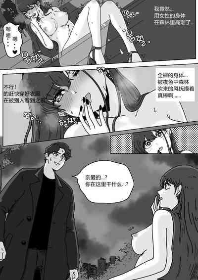 Zipper man 9