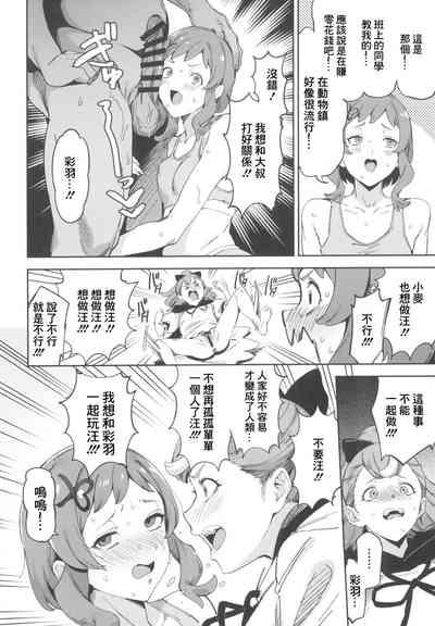 Wonderful nante Nakatta 6