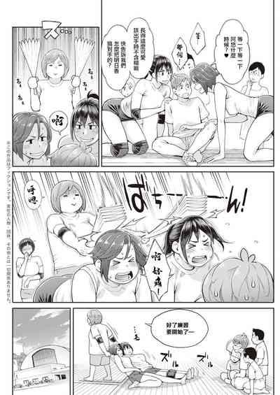 星ケ丘スターバレー 最終話。 2