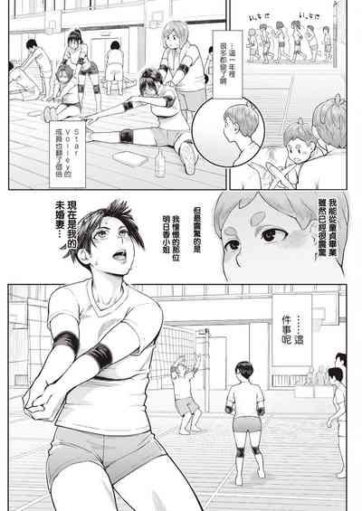 星ケ丘スターバレー 最終話。 3