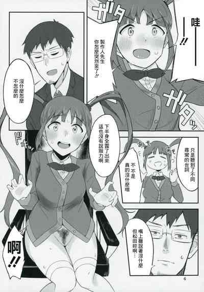 Cho↑Zetcho Idol ch@ng! 5