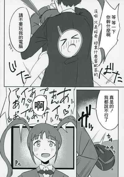 Cho↑Zetcho Idol ch@ng! 7