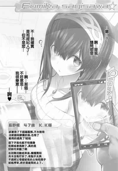 Platinum Okusuri Produce!!!! ◇◇◇◇◇ 5