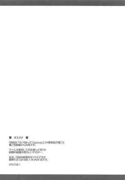 Rijichou Dairi no Shiriana Kaihatsu | 理事長代理的尻穴開発 3