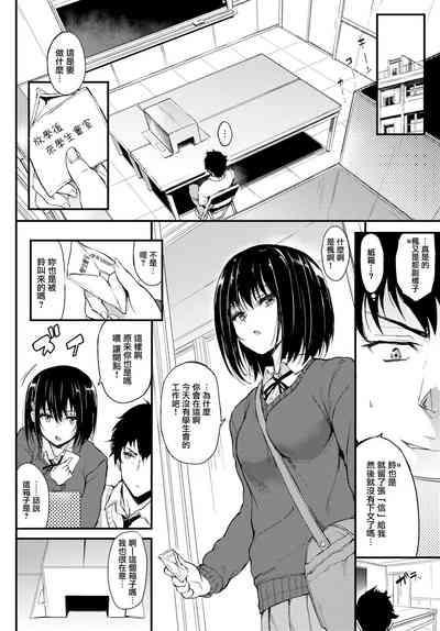 楓と鈴1-8 2