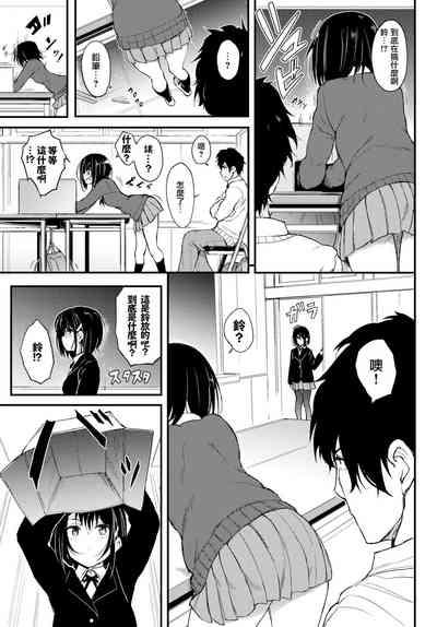 楓と鈴1-8 3