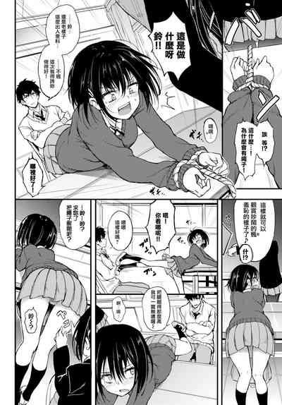 楓と鈴1-8 4