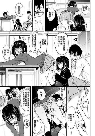 楓と鈴1-8 5