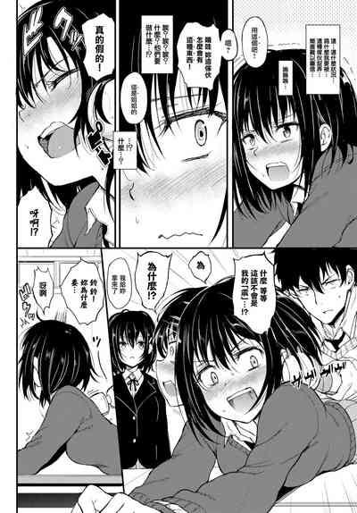 楓と鈴1-8 6