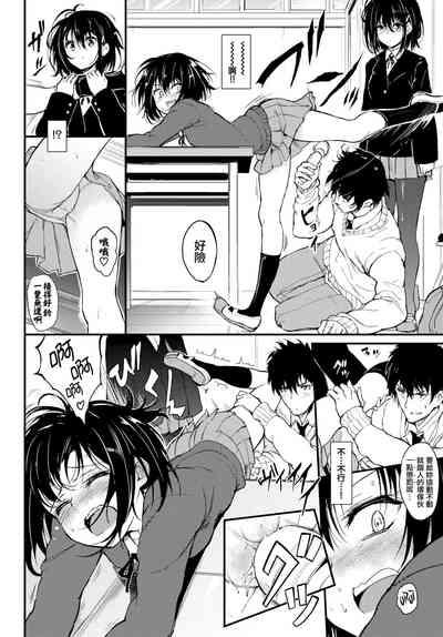 楓と鈴1-8 8