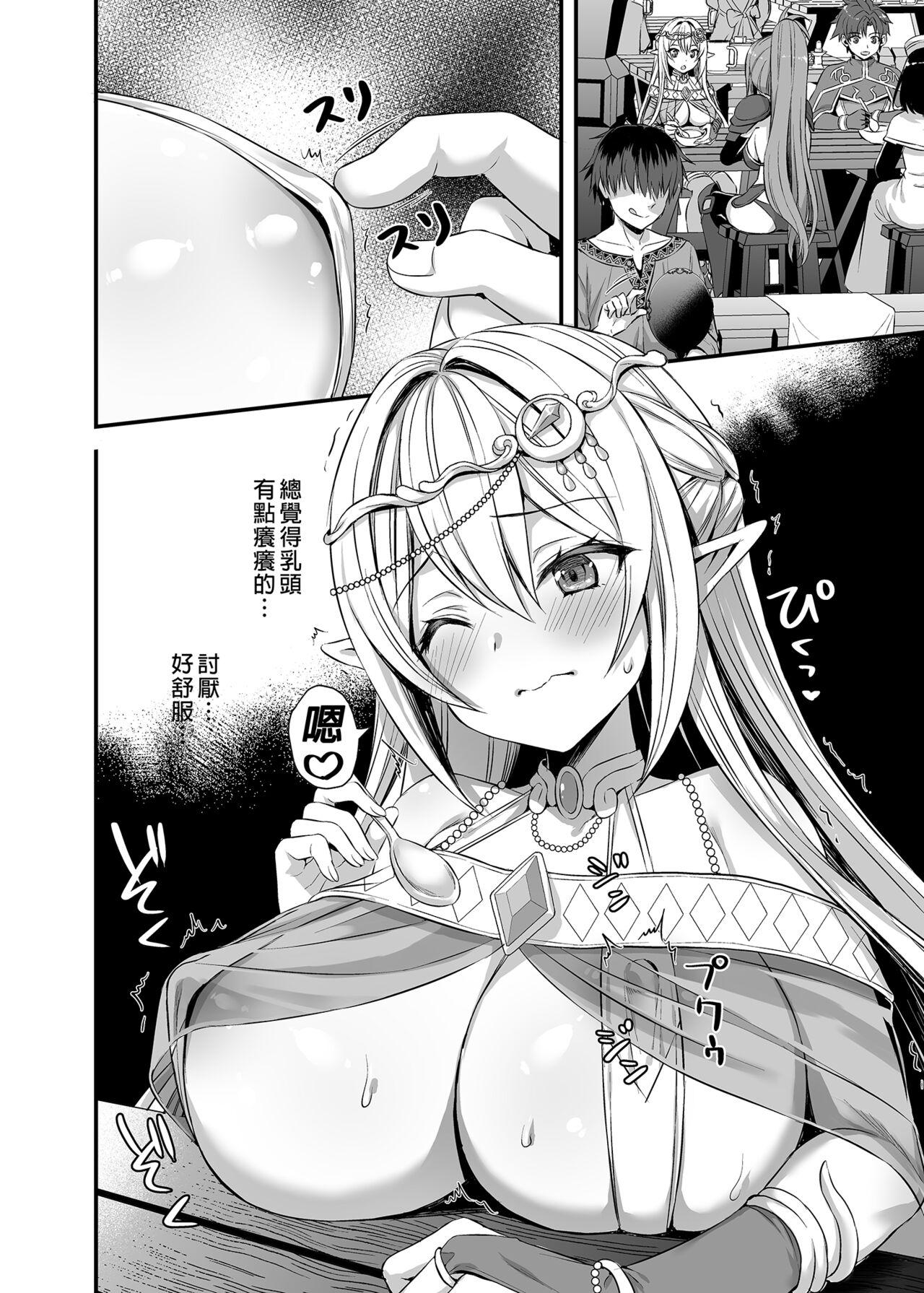 Isekai Elf Estrus Demon Eye 2 15