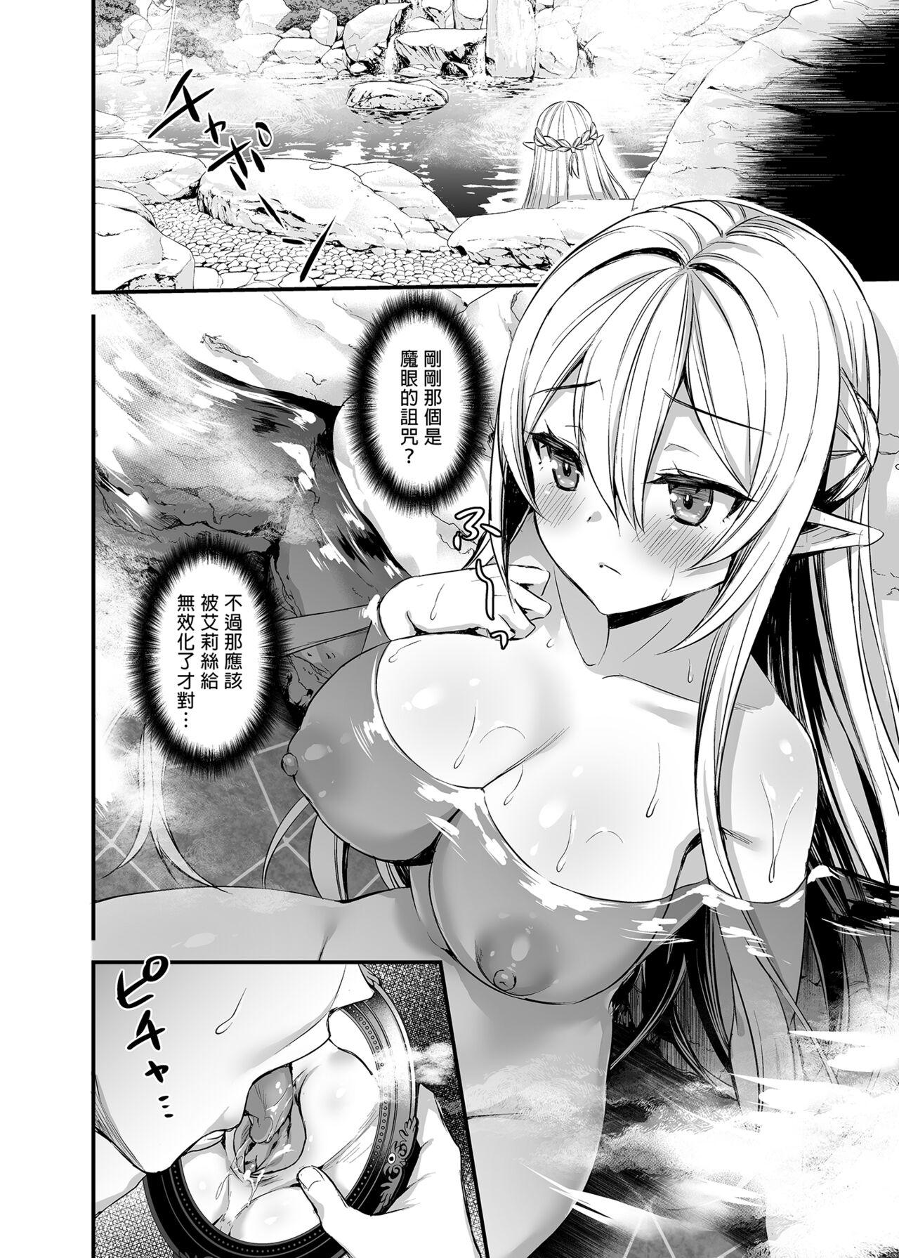 Isekai Elf Estrus Demon Eye 2 23