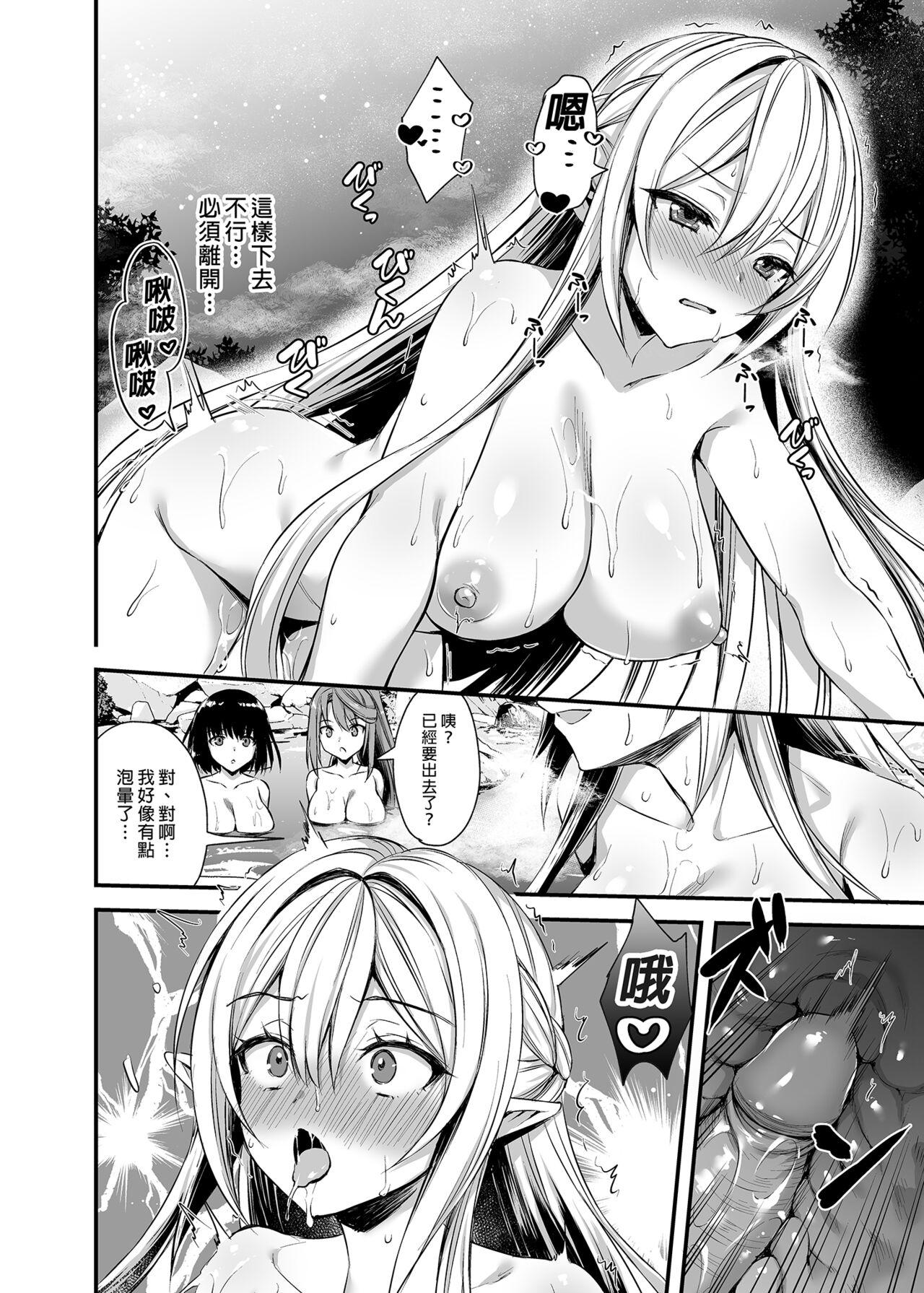 Isekai Elf Estrus Demon Eye 2 31