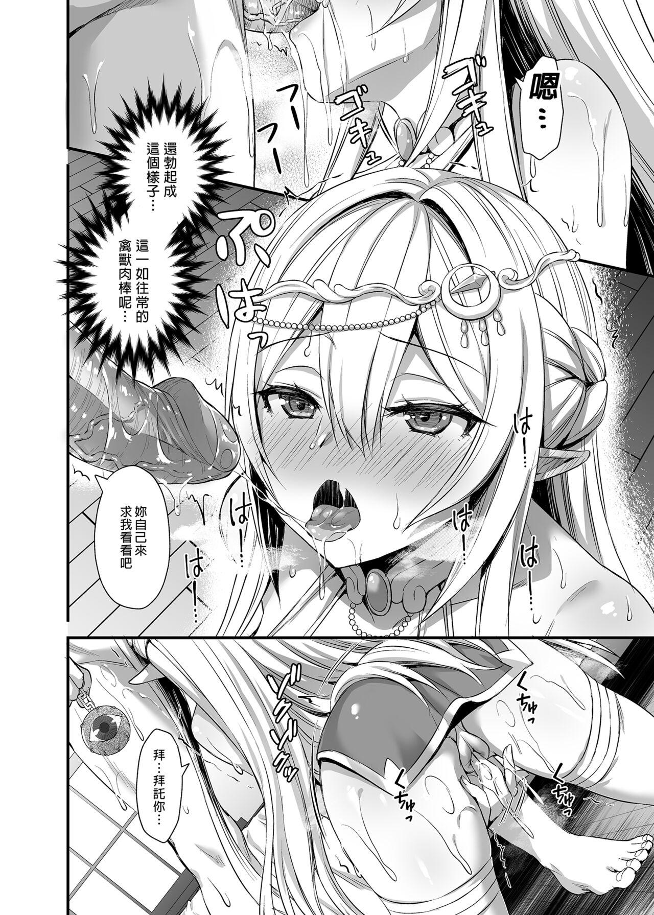 Isekai Elf Estrus Demon Eye 2 7