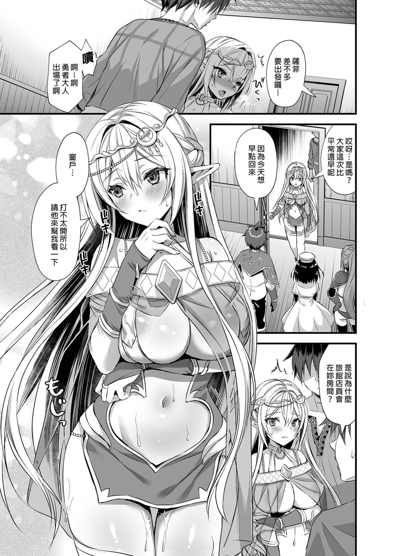 Isekai Elf Estrus Demon Eye 2 8