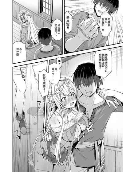 Isekai Elf Estrus Demon Eye 1 10